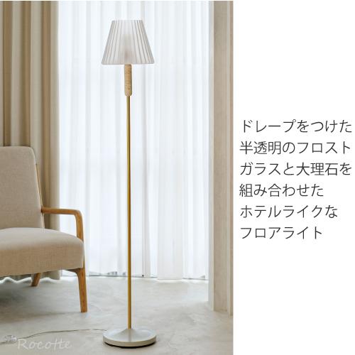 INTERFORM フロアライト おしゃれ LED 床置き スタンドライト INTERFORM フロアライト おしゃれ LED 床置き スタンドライト