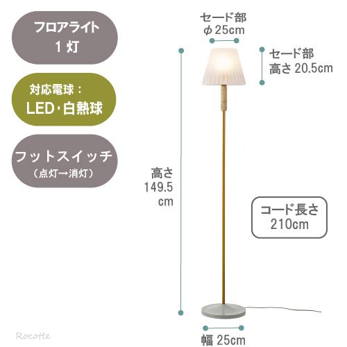 INTERFORM フロアライト おしゃれ LED 床置き スタンドライト INTERFORM フロアライト おしゃれ LED 床置き スタンドライト