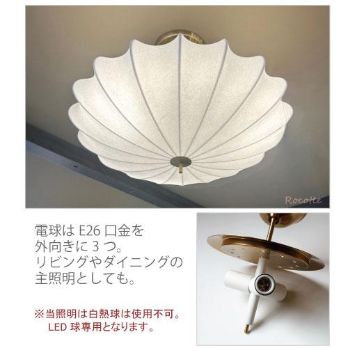 INTERFORM（インターフォルム） シーリングライト おしゃれ 北欧 照明