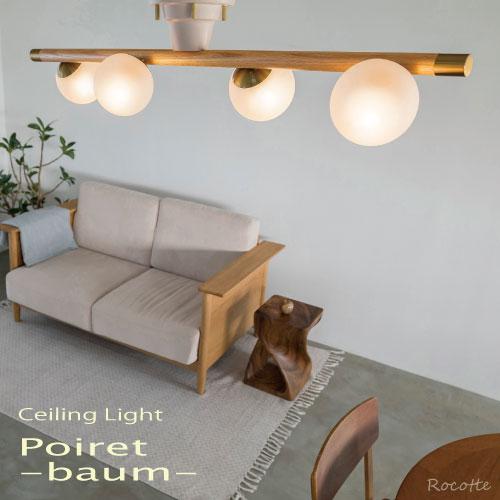 INTERFORM（インターフォルム） シーリングライト おしゃれ 4灯 天井