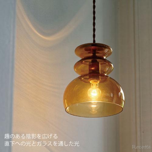 照明 ペンダントライト LED おしゃれ 北欧 ガラス アンティーク調 天井照明 ホワイト ブラウン モンド_4