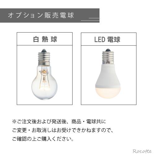 照明 ペンダントライト LED おしゃれ 北欧 ガラス アンティーク調 天井照明 ホワイト ブラウン モンド_9