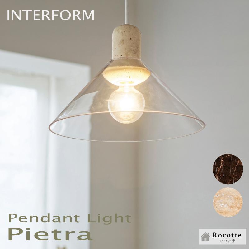 INTERFORM（インターフォルム） 照明 ペンダントライト LED おしゃれ 