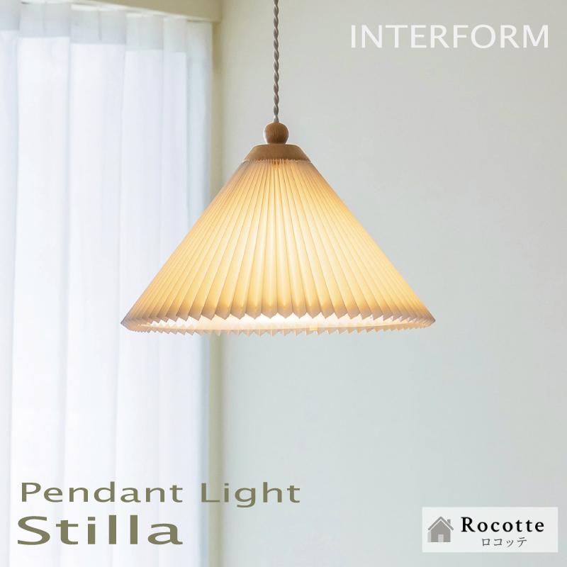 INTERFORM（インターフォルム） ペンダントライト おしゃれ 天井照明