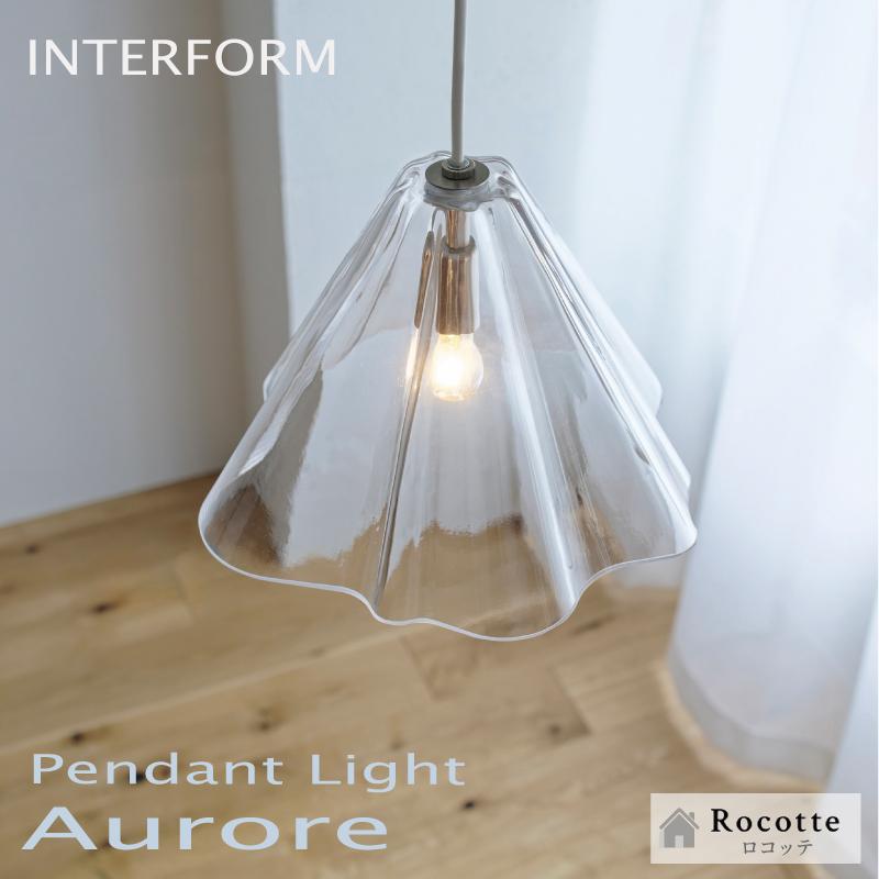 INTERFORM（インターフォルム） ペンダントライト おしゃれ 天井照明