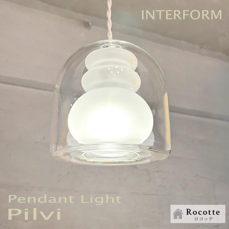 INTERFORM（インターフォルム） 照明 ペンダントライト LED 1灯