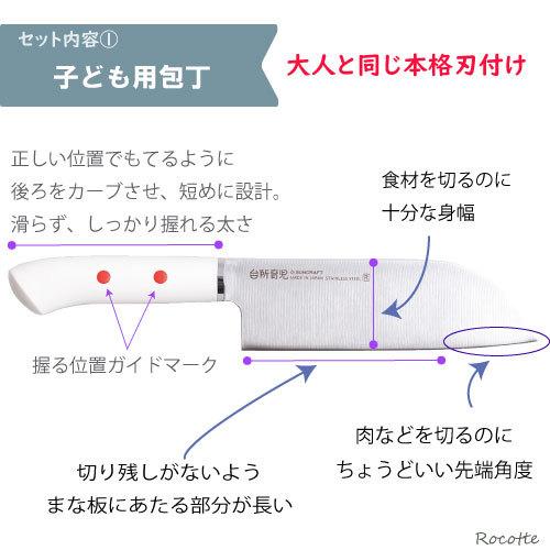 台所育児 3点セット  子ども用包丁 こども用キッチンばさみ 子供用ピーラー リニューアル 祝い プレゼント 右利き 左利き 子供用ピーラー｜rocotte-talo｜03