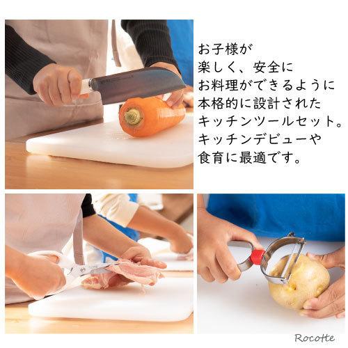サンクラフト（SUNCRAFT） 台所育児 5点セット 子ども用包丁 こども用