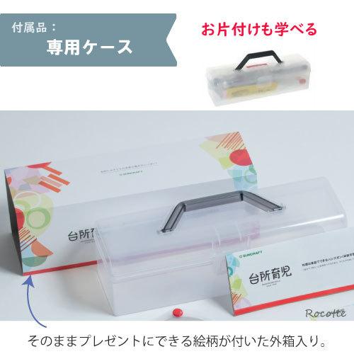 サンクラフト（SUNCRAFT） 台所育児 5点セット 子ども用包丁 こども用