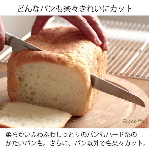 パン切り包丁 せせらぎ パン切り 日本製 サンクラフト MS-001 右利き用 21cm ブレッドナイフ 波刃｜rocotte-talo｜02