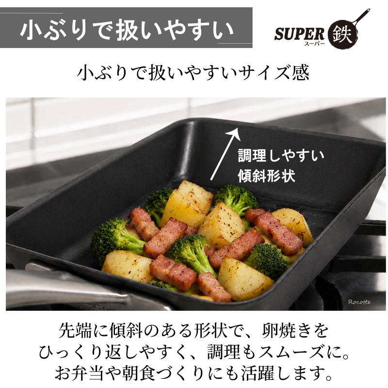 スーパー鉄 ビタクラフト エッグパン 卵焼き器 日本製 IH ガス火 直火