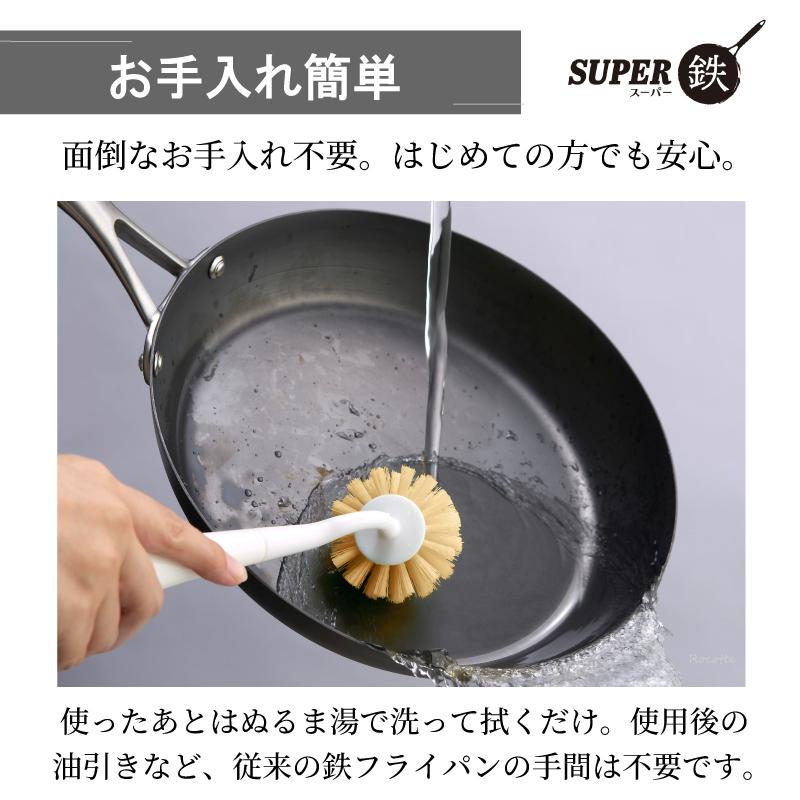 スーパー鉄 ビタクラフト フライパン 20cm 日本製 IH ガス火 直火 正規