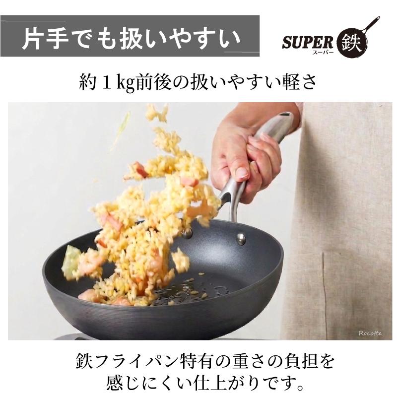 スーパー鉄 ビタクラフト フライパン 20cm 日本製 IH ガス火 直火 正規