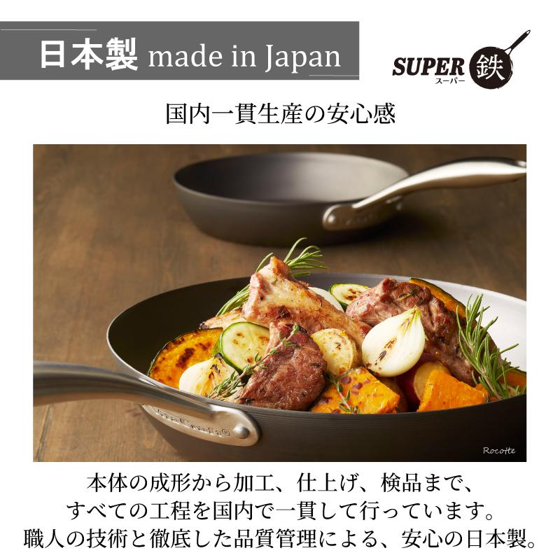 スーパー鉄 ビタクラフト フライパン 20cm 日本製 IH ガス火 直火 正規