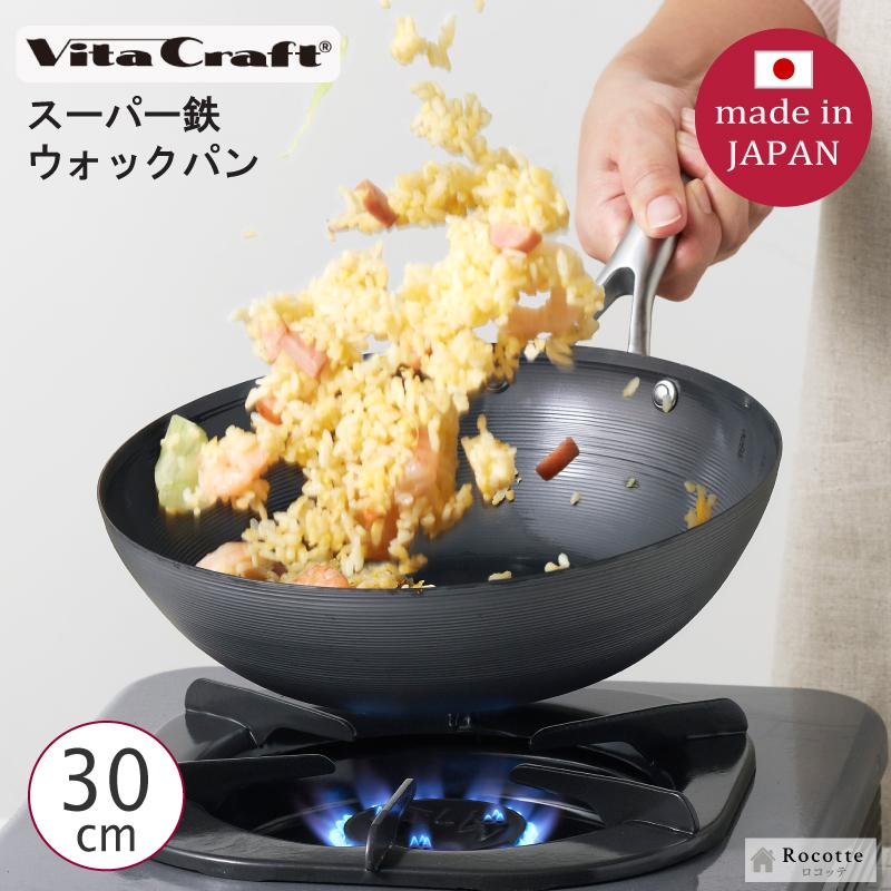 スーパー鉄 ビタクラフト ウォックパン 30cm 日本製 IH ガス火 直火 深