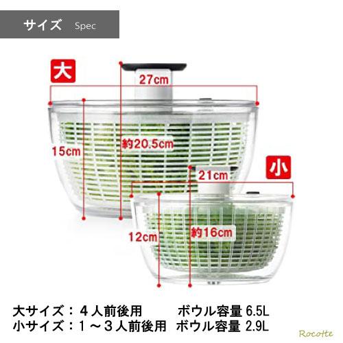 オクソー サラダスピナー OXO 大 L 野菜水切り器  丸型 クリア 回転式  保存 サラダボウル バスケット 正規販売品｜rocotte-talo｜12