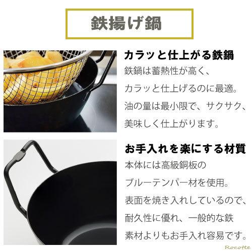 和平フレイズ 天ぷら鍋 セット ラバーゼ 揚げ鍋 28cm 3点セット 日本製