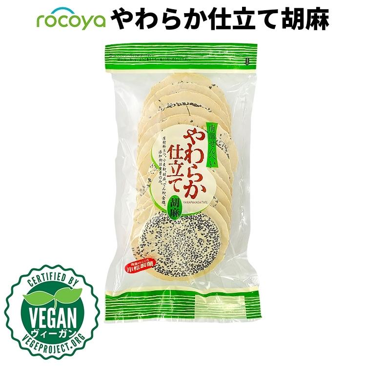 あす楽対応】 やわらか仕立て胡麻 wantannas.go.id あす楽対応】 やわらか仕立て胡麻 wantannas.go.id