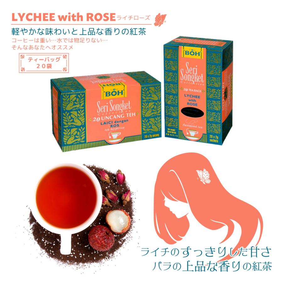 紅茶 ギフト ティーバッグ ライチ ローズ 高級紅茶 ボーティー BOH｜rocoya-shop｜02