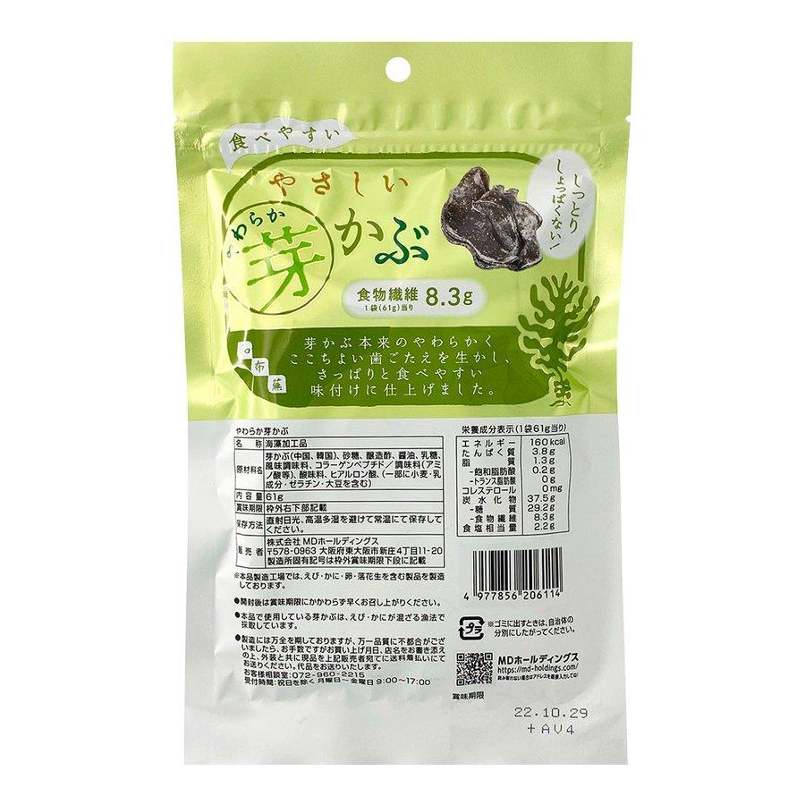 数量限定価格!! おつまみ めかぶ お菓子 おやつ やわらか芽かぶ 3袋セット ayglogistics.com.co 数量限定価格!! おつまみ めかぶ お菓子 おやつ やわらか芽かぶ 3袋セット ayglogistics.com.co