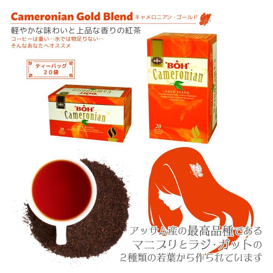 BOH(ボー)高級紅茶( ティーバッグ)レモン・マンダリン(2g×20袋)