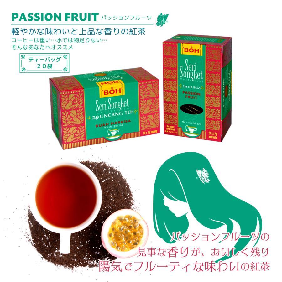 紅茶 ギフト ティーバッグ ゴールドブレンド パッションフルーツ セット 高級紅茶 ボーティー BOH｜rocoya-shop｜03