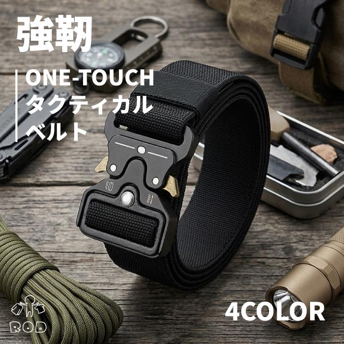 ベルト 穴なし メンズ ナイロン タクティカルベルト サバゲー