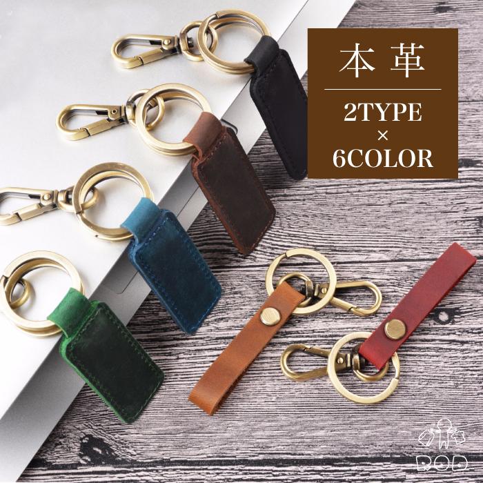 本革 キーリング メンズ レディース おしゃれ ペア レザー キーホルダー | ブランド登録なし