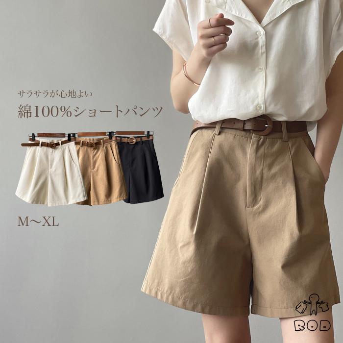 ショート キュロット パンツ レディース きれいめ ハーフパンツ