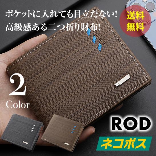 メンズ 二つ折り PUレザー 高級感のある財布 キャッシュレス決済向き | ブランド登録なし