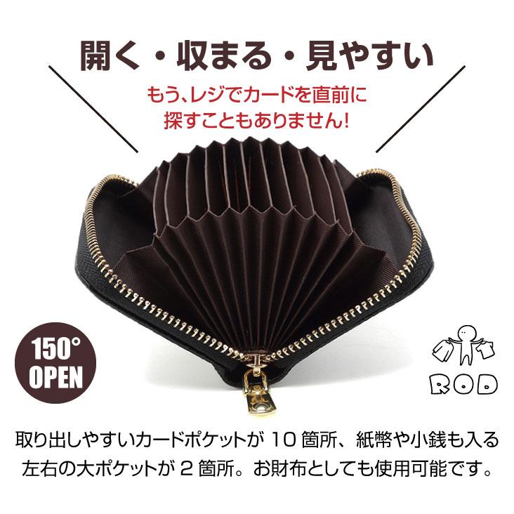 カードケース レディース 薄型 大容量 たくさん入る ファスナー コンパクト スリム ミニ財布 メンズ スキミング防止 じゃばら カード入れ 革 磁気防止 | ブランド登録なし | 11