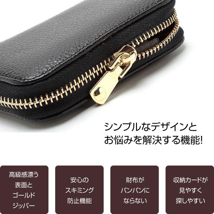 カードケース レディース 薄型 大容量 たくさん入る ファスナー コンパクト スリム ミニ財布 メンズ スキミング防止 じゃばら カード入れ 革 磁気防止 | ブランド登録なし | 12