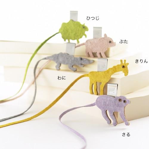 アニマルブックマーク(ピッグスエード) |  | 01