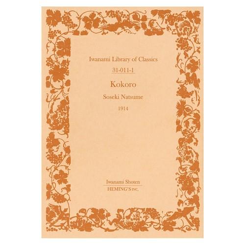 Orne 岩波文庫 ミニノート 14125 |  | 01