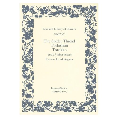 Orne 岩波文庫 ミニノート 14125 |  | 02