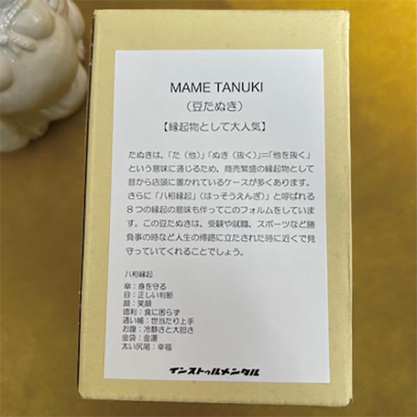インストゥルメンタル MAME TANUKI 豆たぬき IN-179 |  | 02