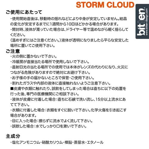 bitten ストームクラウド ウェザーステーション|rodcontrol|06
