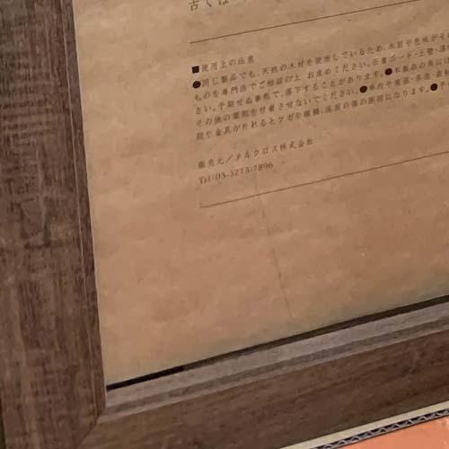 鉄刀木 ウッドフレーム Yukashina BOMBAY BLACK WOOD FRAME  B2サイズ 002956 | BRID | 01