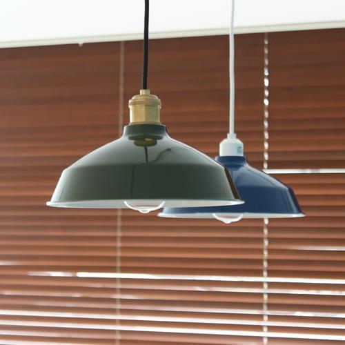 BRID ペンダント シェード（低温琺瑯）φ27cm GENERAL SHADE by LOW ENAMELED 002449 | BRID