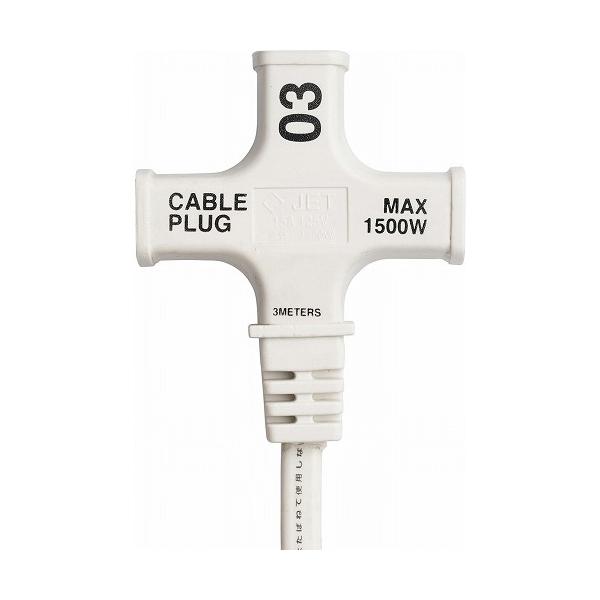 BRID CABLE PLUG_03 電源タップ × 3個口 003203 ホワイト | 