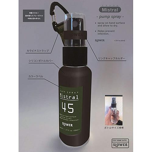 SLOWER スプレーボトル PUMP SPRAY BOTTLE Mistral SLW243~245 |  | 01