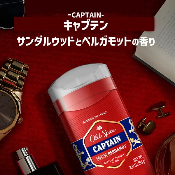 OLD SPICE オールドスパイス フレグランスバー キャプテン 3oz/85g | Old Spice | 02