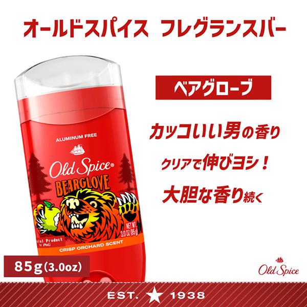 OLD SPICE オールドスパイス フレグランスバー ベアグローブ 3oz/85g | Old Spice | 03