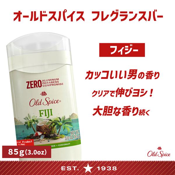 Old Spice（オールドスパイス） フレグランスバー フィジー 3oz/85g