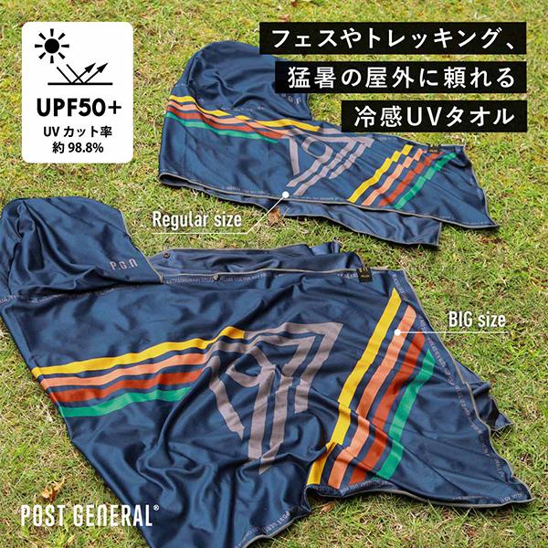 POST GENERAL クイックドライ フーディータオル BIG UV 9826400 | POST GENERAL | 09