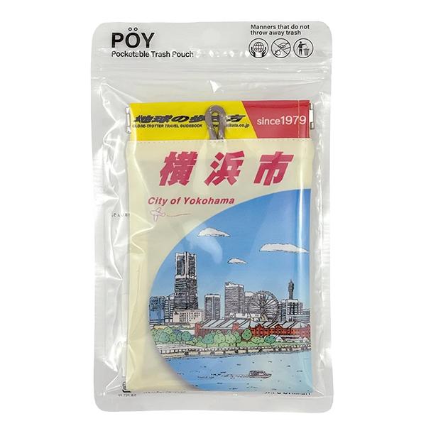 POY 地球の歩き方 ポケッタブル トラッシュ ポーチ 45278 | HEMING'S | 09