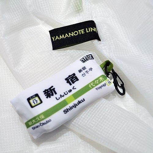 WEEKEND(ER) 山手線ハングバッグ HUNG BAG エコバッグBENTOサイズ 10574（東京〜高田馬場 15駅） |  | 11