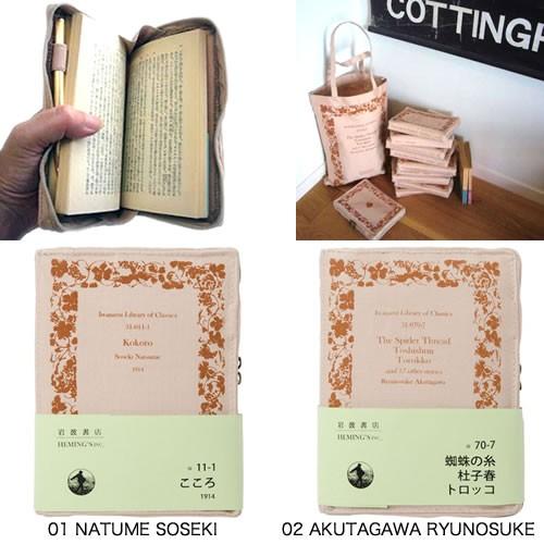 Orne ポケット リブレ ポーチ（岩波文庫）14048 |  | 02