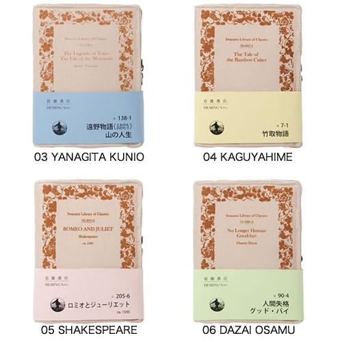 Orne ポケット リブレ ポーチ（岩波文庫）14048 |  | 03