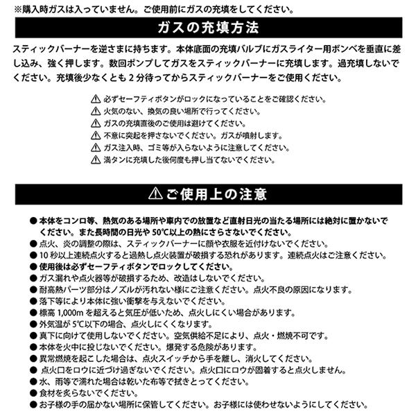 AS2OV (アッソブ)  ポータブルスティックバーナー RENEWAL 472202 | AS2OV | 03